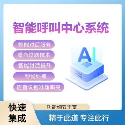 全宇科技 提高客户满意度 客服呼叫中心系统 库存充 足